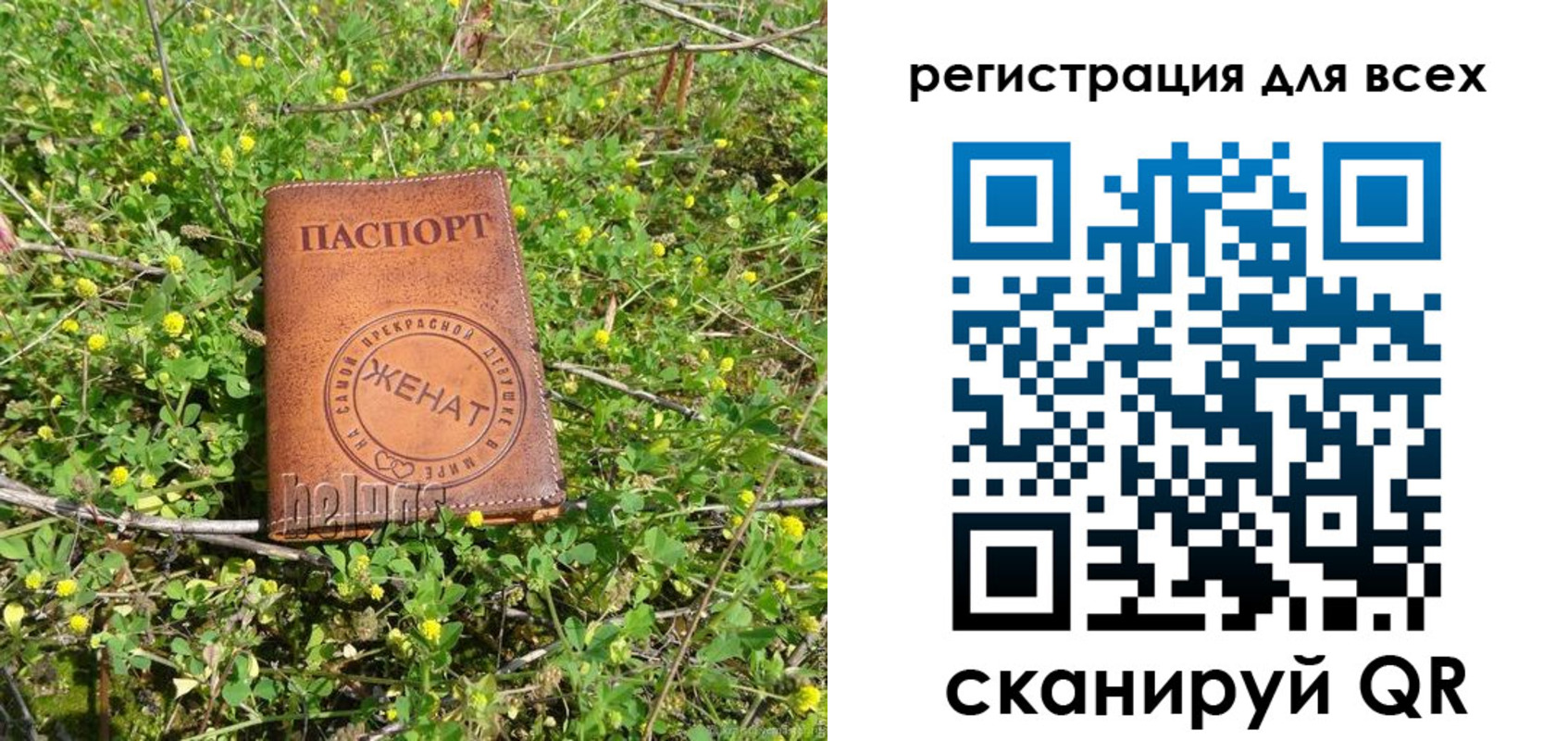 прописка регистрация в Нягани