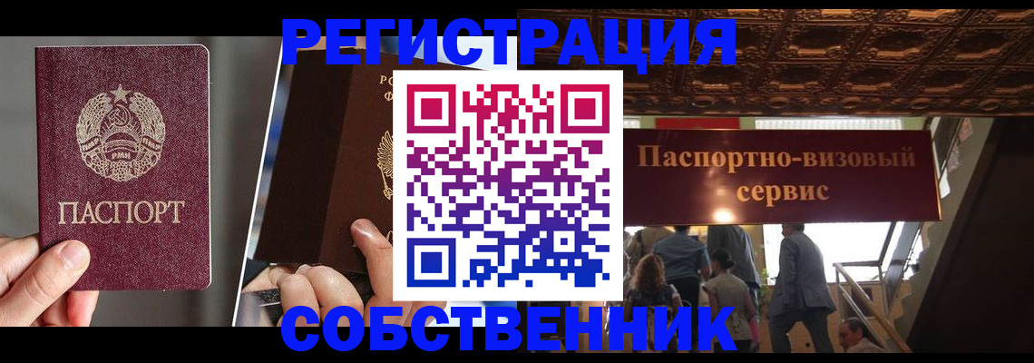 прописка регистрация в Нягани