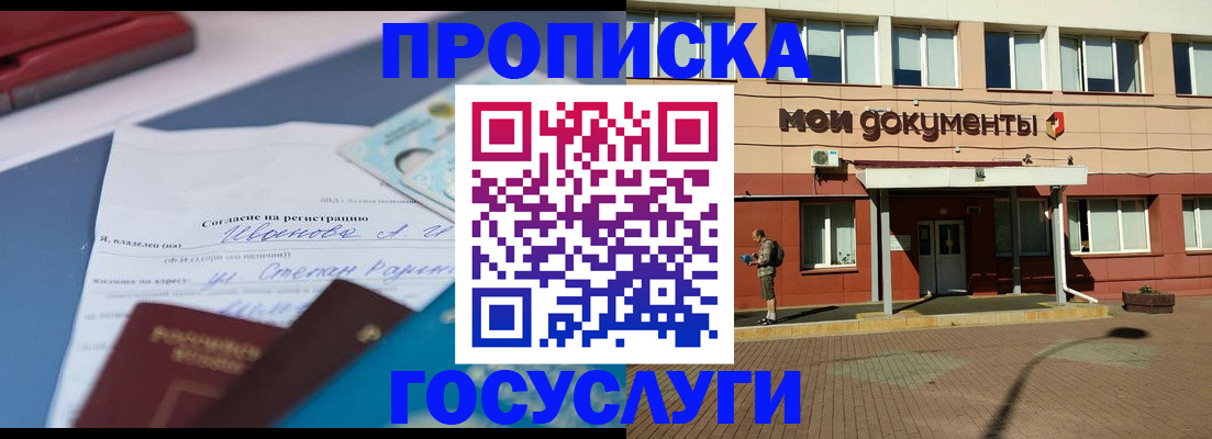 временная регистрация в квартире в Нягани