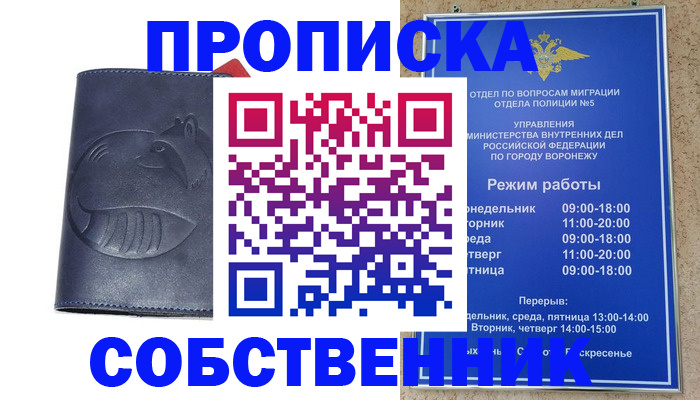 прописка ребенка в Нягани